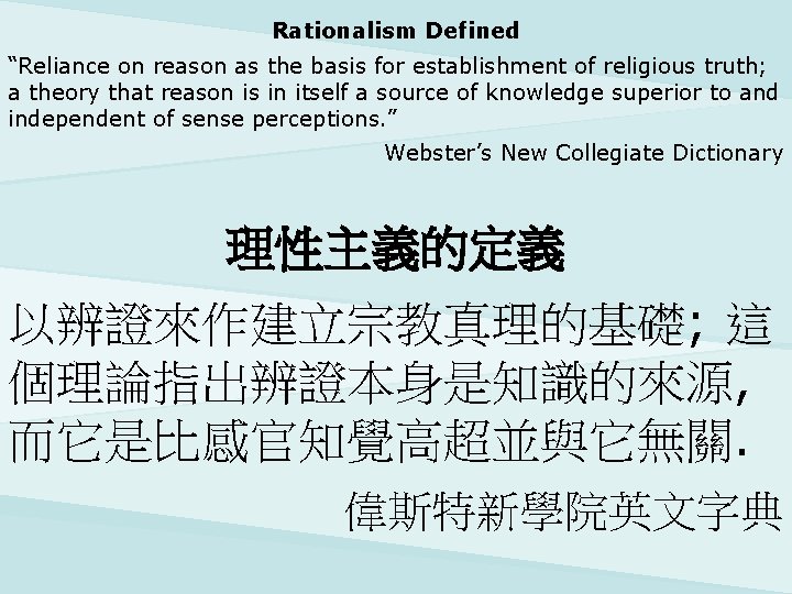 Rationalism Defined “Reliance on reason as the basis for establishment of religious truth; a
