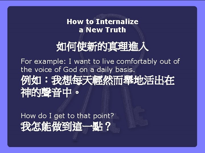 How to Internalize a New Truth 如何使新的真理進入 For example: I want to live comfortably