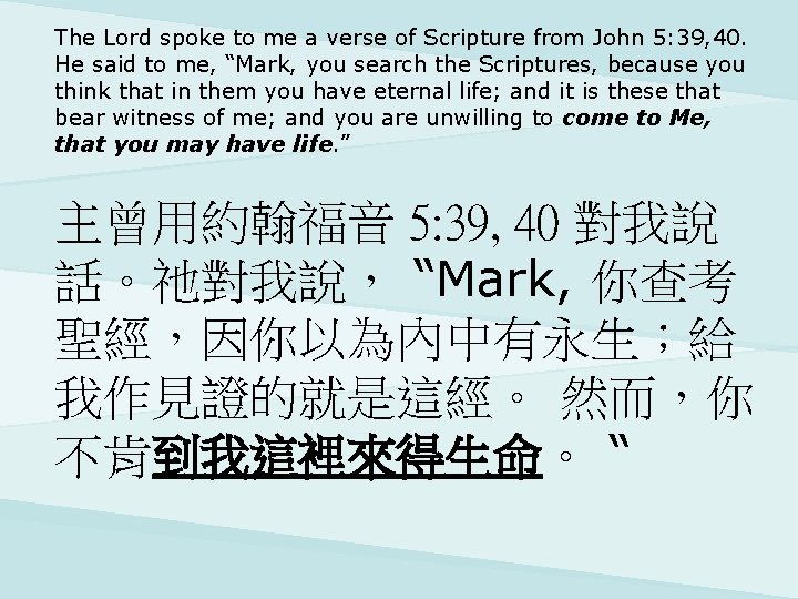 The Lord spoke to me a verse of Scripture from John 5: 39, 40.