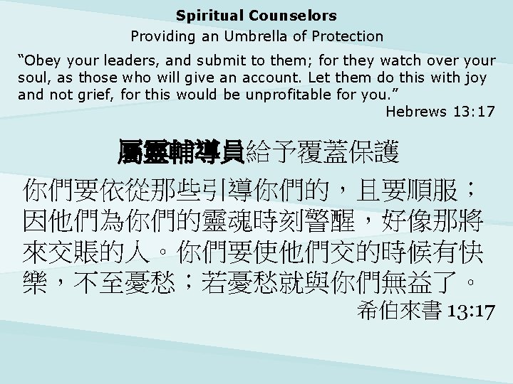 Spiritual Counselors Providing an Umbrella of Protection “Obey your leaders, and submit to them;