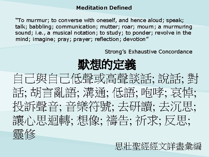 Meditation Defined “To murmur; to converse with oneself, and hence aloud; speak; talk; babbling;