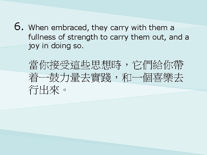 6. When embraced, they carry with them a fullness of strength to carry them