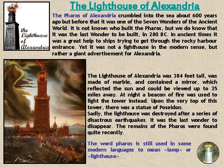 The Lighthouse of Alexandria The Pharos of Alexandria crumbled into the sea about 600