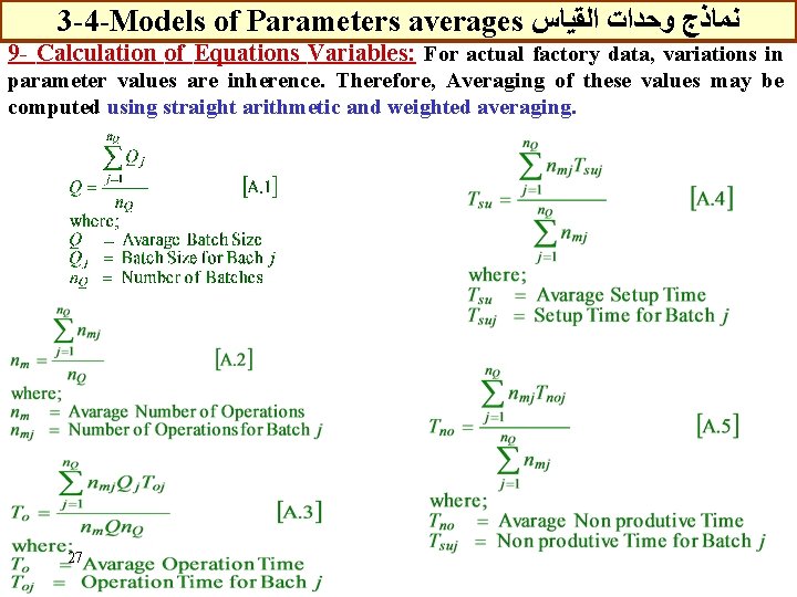 3 -4 -Models of Parameters averages ﻧﻤﺎﺫﺝ ﻭﺣﺪﺍﺕ ﺍﻟﻘﻴﺎﺱ 9 - Calculation of Equations