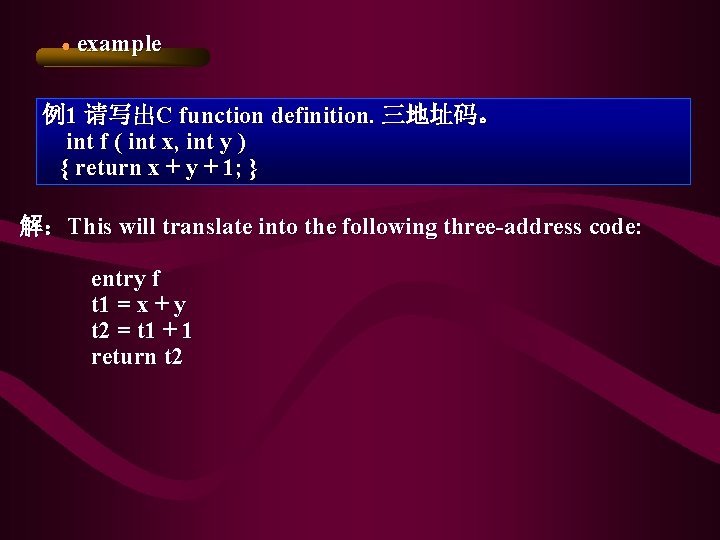 ● example 例1 请写出C function definition. 三地址码。 int f ( int x, int y ● example 例1 请写出C function definition. 三地址码。 int f ( int x, int y