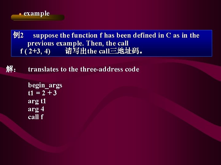 ● example 例2 suppose the function f has been defined in C as in ● example 例2 suppose the function f has been defined in C as in