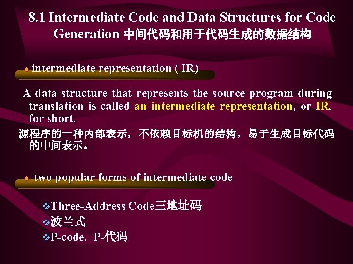 8. 1 Intermediate Code and Data Structures for Code Generation 中间代码和用于代码生成的数据结构 ● intermediate representation 8. 1 Intermediate Code and Data Structures for Code Generation 中间代码和用于代码生成的数据结构 ● intermediate representation