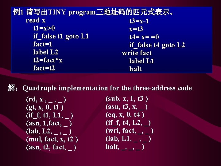 例1 请写出TINY program三地址码的四元式表示。 read x t 3=x-1 t 1=x>0 ● example x=t 3 例1 请写出TINY program三地址码的四元式表示。 read x t 3=x-1 t 1=x>0 ● example x=t 3