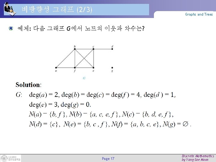 비방향성 그래프 (2/3) Graphs and Trees 예제: 다음 그래프 G에서 노드의 이웃과 차수는? Page