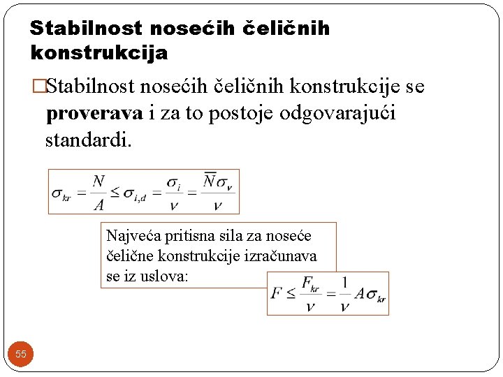 Stabilnost nosećih čeličnih konstrukcija �Stabilnost nosećih čeličnih konstrukcije se proverava i za to postoje