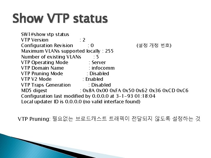 Show VTP status SW 1#show vtp status VTP Version : 2 Configuration Revision :