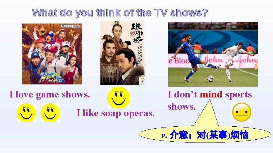 What do you think of the TV shows? I love game shows. I like