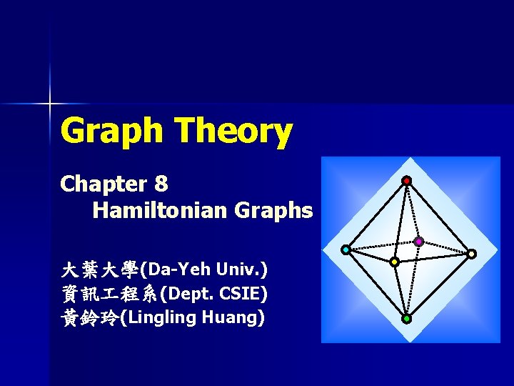Graph Theory Chapter 8 Hamiltonian Graphs 大葉大學(Da-Yeh Univ. ) 資訊 程系(Dept. CSIE) 黃鈴玲(Lingling Huang)