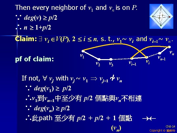 Then every neighbor of v 1 and vn is on P. ∵ deg(v) p/2