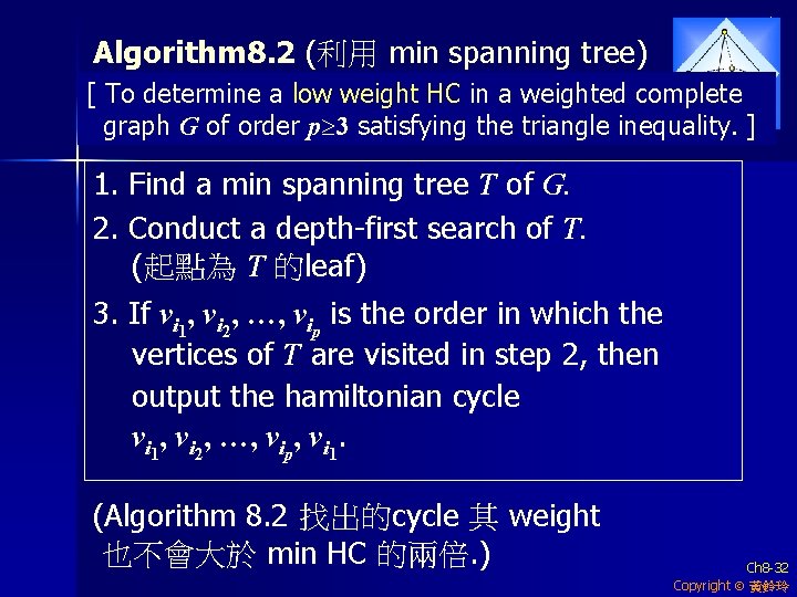 Algorithm 8. 2 (利用 min spanning tree) [ To determine a low weight HC