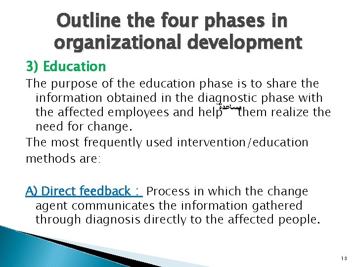 Outline the four phases in organizational development 3) Education The purpose of the education