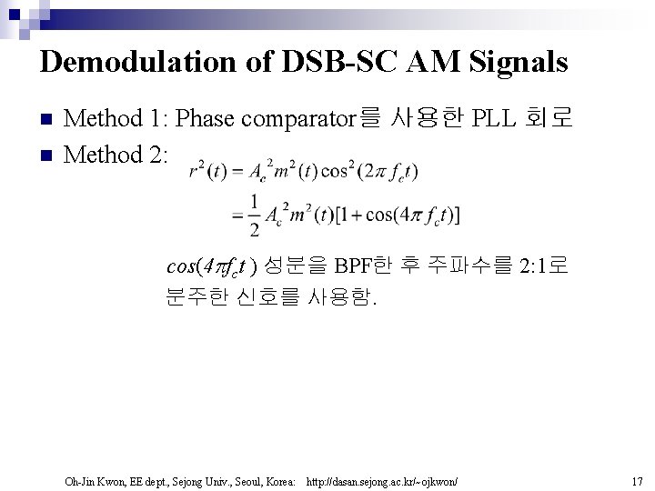 Demodulation of DSB-SC AM Signals n n Method 1: Phase comparator를 사용한 PLL 회로