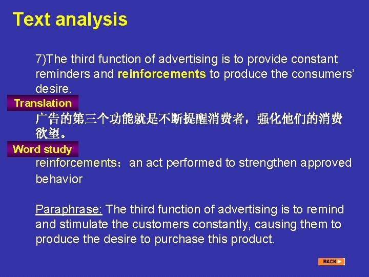 Text analysis 7)The third function of advertising is to provide constant reminders and reinforcements