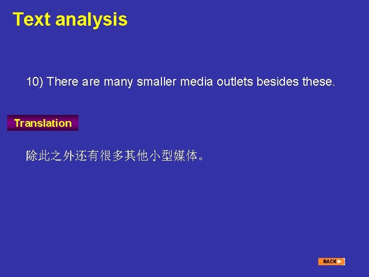 Text analysis 10) There are many smaller media outlets besides these. Translation 除此之外还有很多其他小型媒体。 