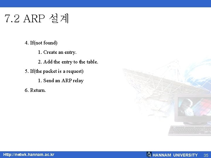 7. 2 ARP 설계 4. If(not found) 1. Create an entry. 2. Add the
