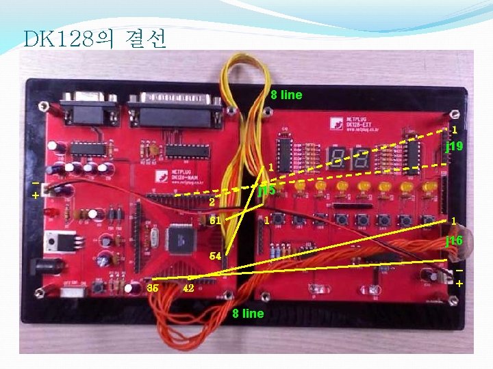 DK 128의 결선 8 line 1 j 19 1 + 2 j 15 1