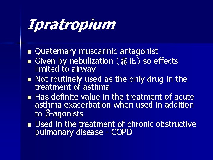 Ipratropium n n n Quaternary muscarinic antagonist Given by nebulization (霧化) so effects limited