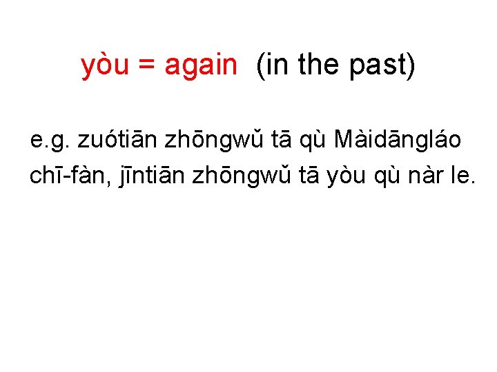 yòu = again (in the past) e. g. zuótiān zhōnɡwǔ tā qù Màidānɡláo chī-fàn,