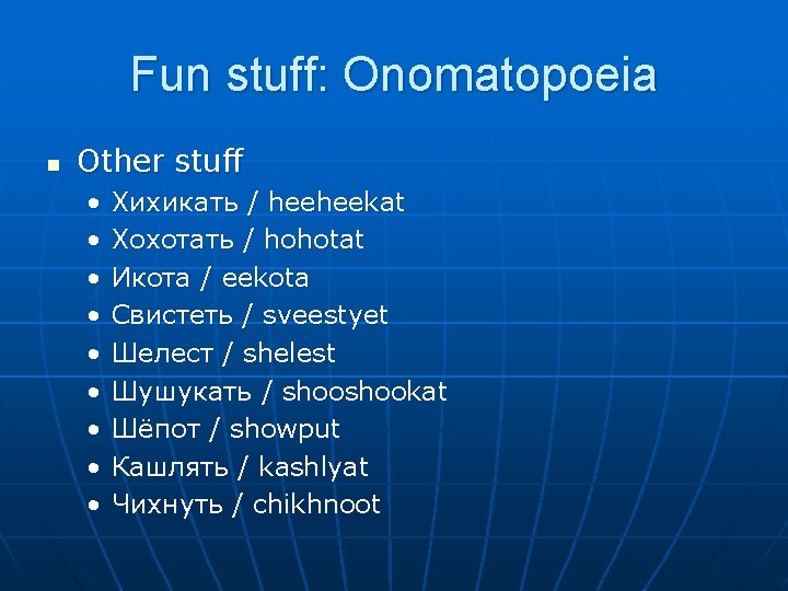 Fun stuff: Onomatopoeia n Other stuff • • • Хихикать / heeheekat Хохотать /