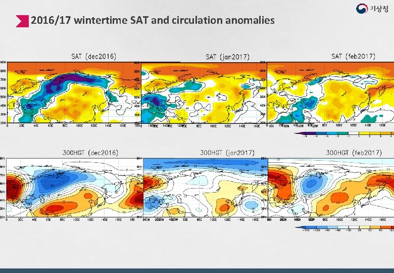 2016/17 wintertime SAT and circulation anomalies 