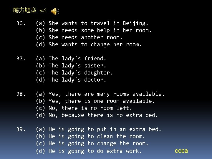 聽力題型 ex 2 36. (a) She wants to travel in Beijing. (b) She needs