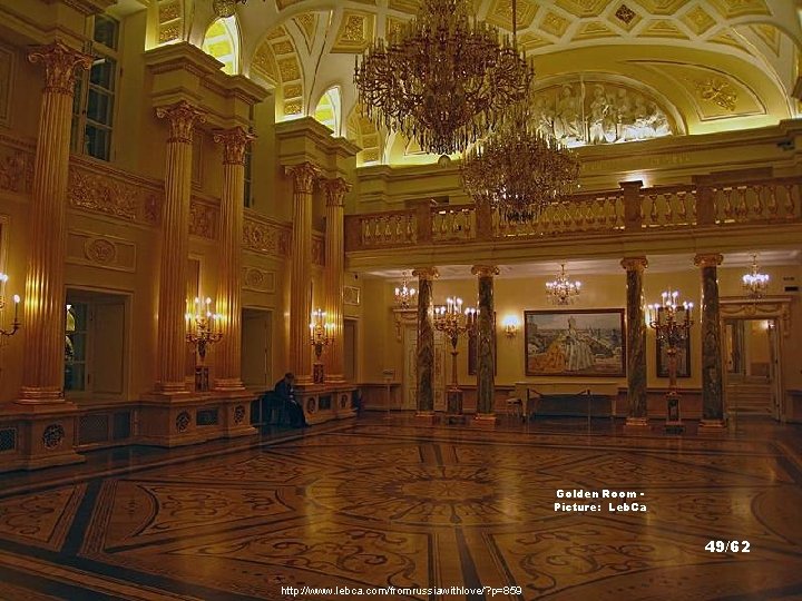 Golden Room Picture: Leb. Ca 49/62 http: //www. lebca. com/fromrussiawithlove/? p=859 