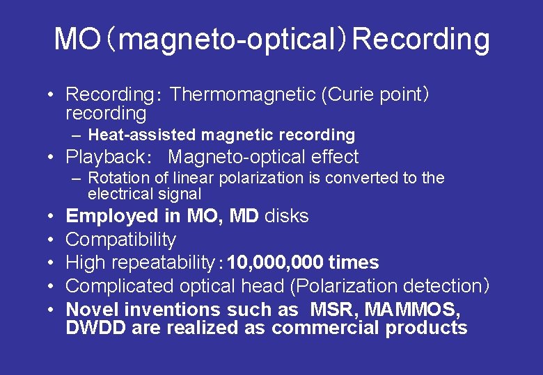 MO（magneto-optical）Recording • Recording： Thermomagnetic (Curie point） recording – Heat-assisted magnetic recording • Playback：　Magneto-optical effect