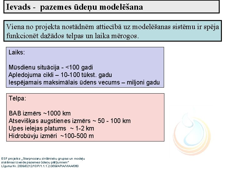 Ievads - pazemes ūdeņu modelēšana Viena no projekta nostādnēm attiecībā uz modelēšanas sistēmu ir