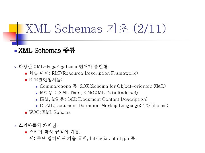 XML Schemas 기초 (2/11) n XML Schemas 종류 Ø 다양한 XML-based schema 언어가 출현함.