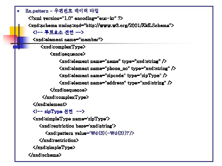 n Ex. pattern – 우편번호 데이터 타입 <? xml version="1. 0" encoding="euc-kr" ? >