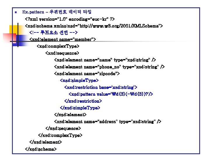 n Ex. pattern – 우편번호 데이터 타입 <? xml version="1. 0" encoding="euc-kr" ? >