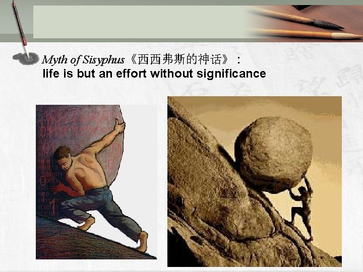 Myth of Sisyphus《西西弗斯的神话》 : life is but an effort without significance Myth of Sisyphus《西西弗斯的神话》 : life is but an effort without significance