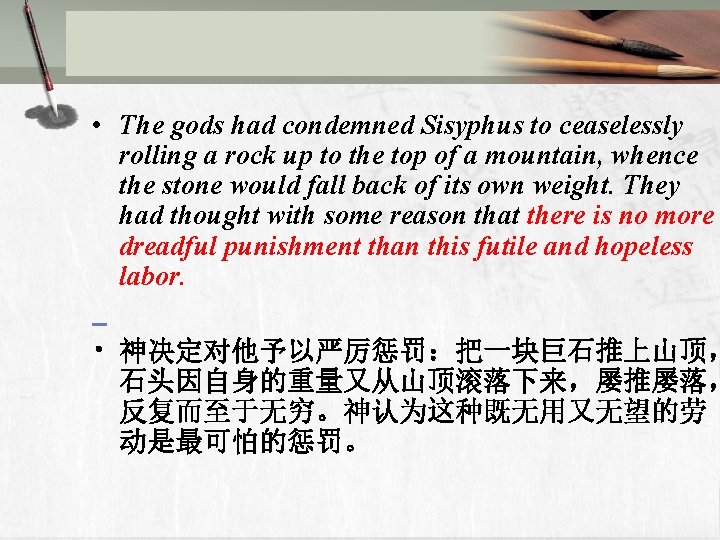 • The gods had condemned Sisyphus to ceaselessly rolling a rock up to • The gods had condemned Sisyphus to ceaselessly rolling a rock up to