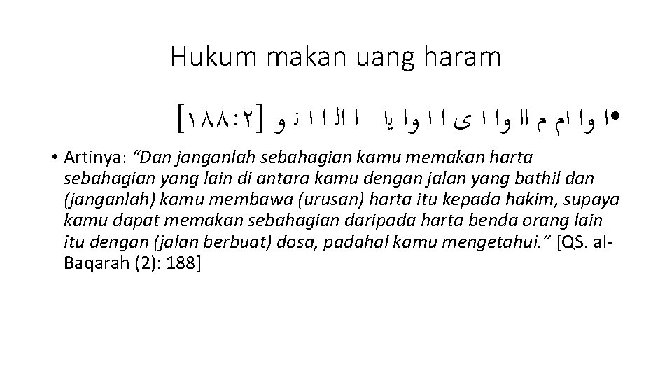 Hukum makan uang haram [١٨٨: ٢] • ﺍ ﻭﺍ ﺍﻡ ﻡ ﺍﺍ ﻭﺍ ﺍ