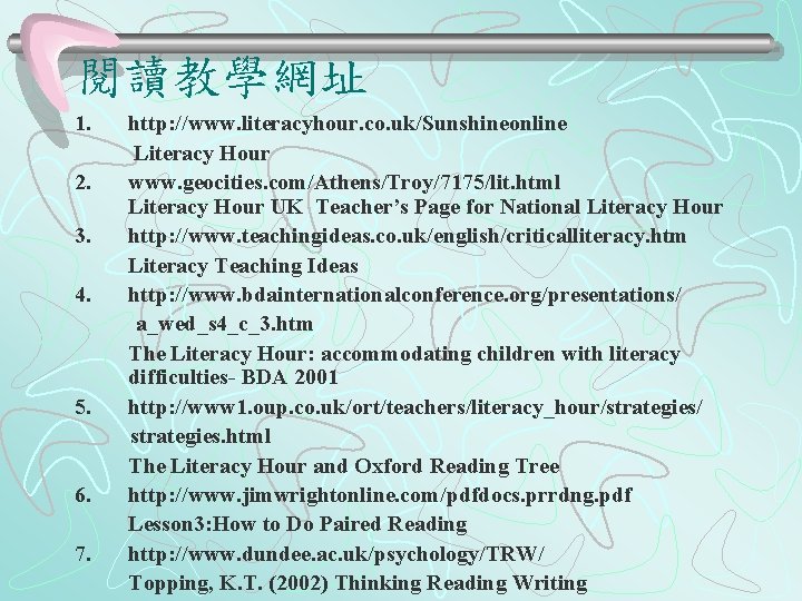 閱讀教學網址 1. 2. 3. 4. 5. 6. 7. http: //www. literacyhour. co. uk/Sunshineonline Literacy