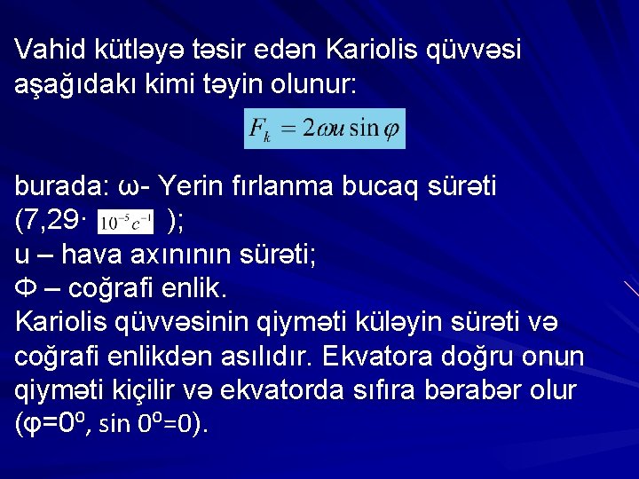 Vahid kütləyə təsir edən Kariolis qüvvəsi aşağıdakı kimi təyin olunur: burada: ω- Yerin fırlanma