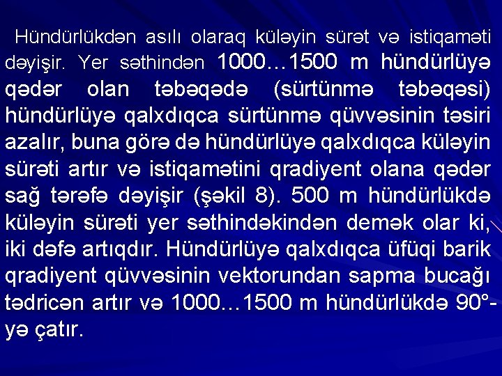 Hündürlükdən asılı olaraq küləyin sürət və istiqaməti dəyişir. Yer səthindən 1000… 1500 m hündürlüyə