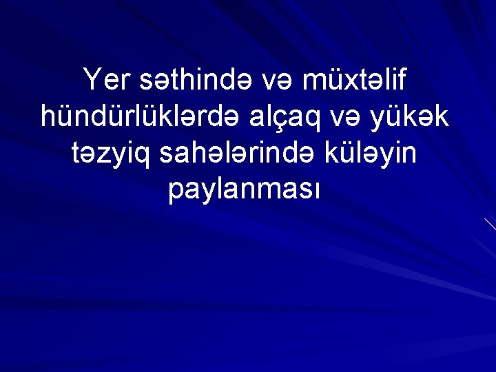 Yer səthində və müxtəlif hündürlüklərdə alçaq və yükək təzyiq sahələrində küləyin paylanması 