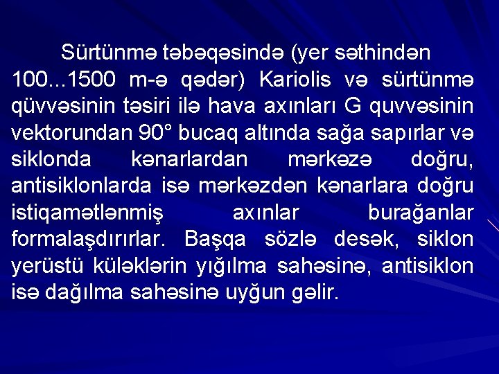 Sürtünmə təbəqəsində (yer səthindən 100. . . 1500 m-ə qədər) Kariolis və sürtünmə qüvvəsinin