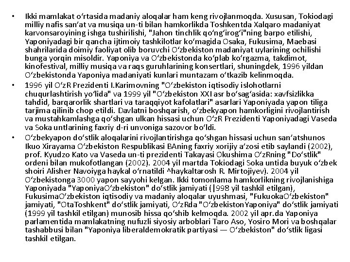  • • • Ikki mamlakat oʻrtasida madaniy aloqalar ham keng rivojlanmoqda. Xususan, Tokiodagi