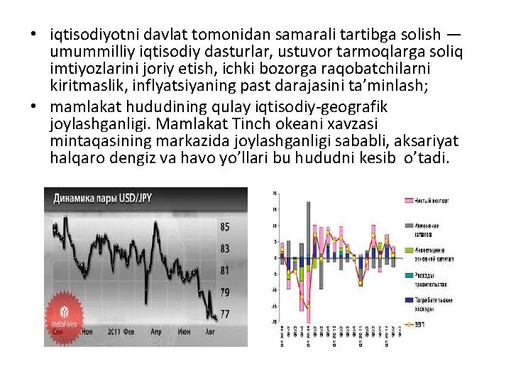  • iqtisodiyotni davlat tomonidan samarali tartibga solish — umummilliy iqtisodiy dasturlar, ustuvor tarmoqlarga