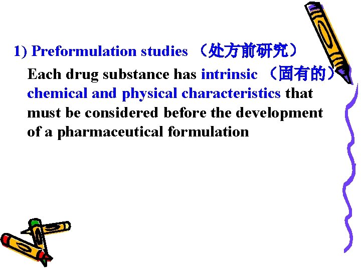 1) Preformulation studies （处方前研究） Each drug substance has intrinsic （固有的） chemical and physical characteristics