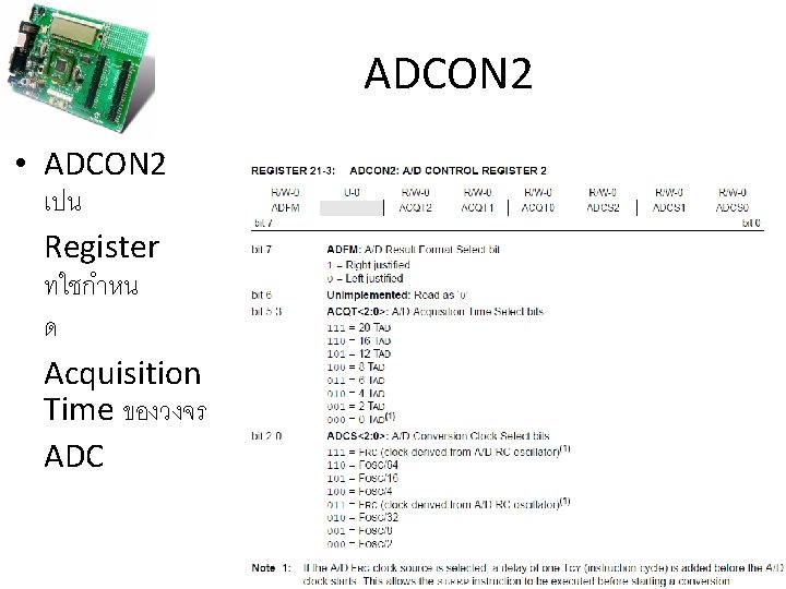 ADCON 2 • ADCON 2 เปน Register ทใชกำหน ด Acquisition Time ของวงจร ADC 