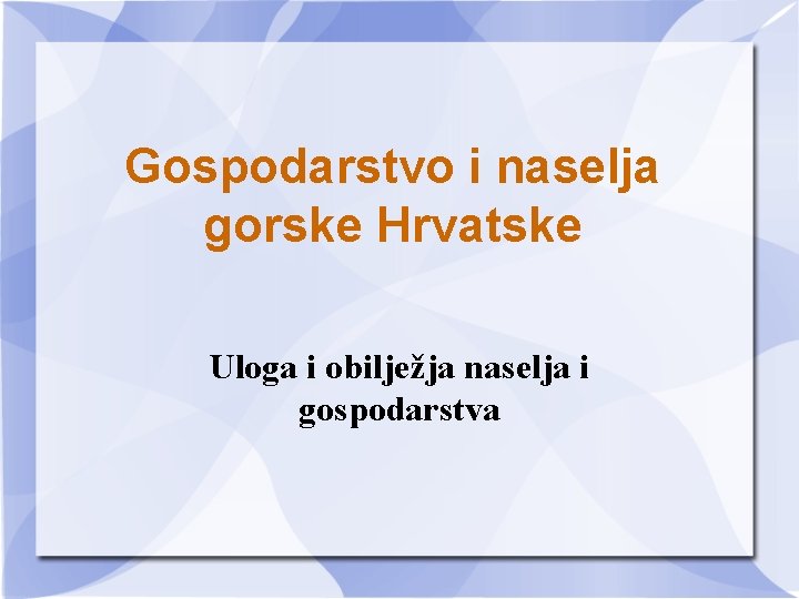 Gospodarstvo i naselja gorske Hrvatske Uloga i obilježja naselja i gospodarstva 