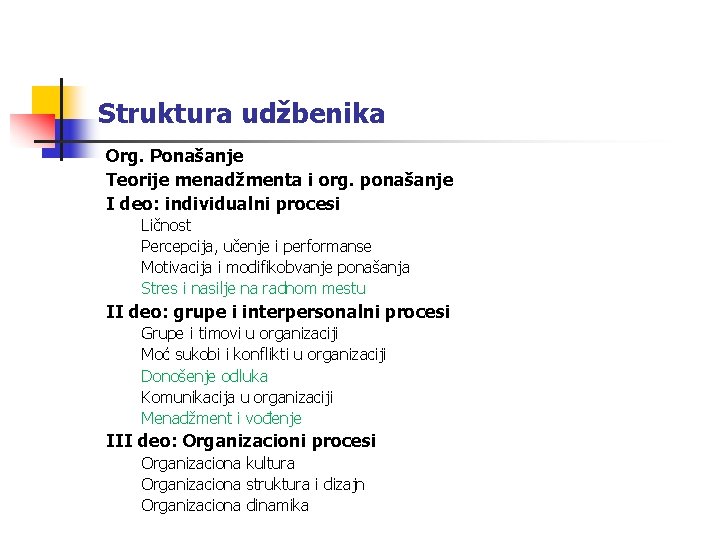 Struktura udžbenika Org. Ponašanje Teorije menadžmenta i org. ponašanje I deo: individualni procesi Ličnost